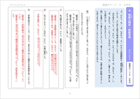 国語のワーク５・６年生　根拠の関係接続表現